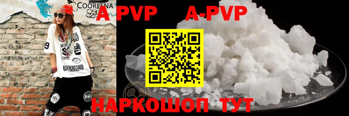 Alfa_PVP СК КРИС  Alpha PVP  Вход с VPN  Стрежевой  Alpha PVP VHQ  Альфа ПВП СК 