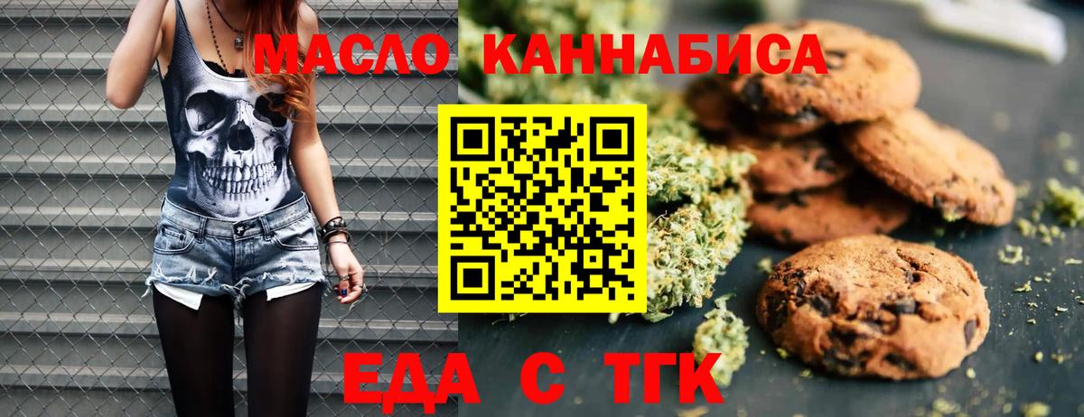Cannafood марихуана  Вход с VPN  Стрежевой 