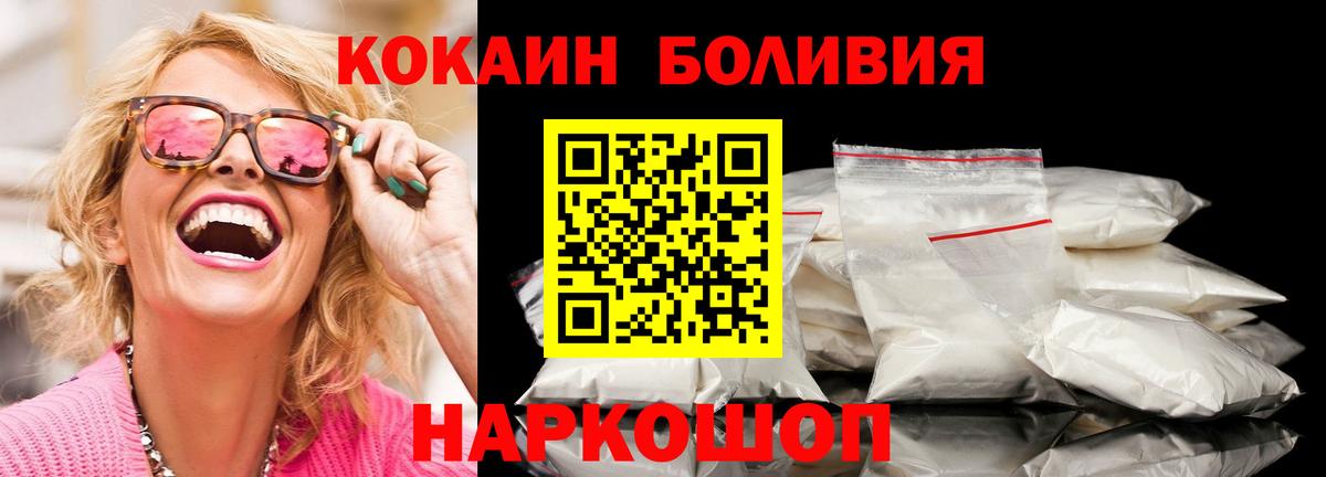 КОКАИН Колумбийский  Вход с VPN  Стрежевой  КОКАИН  КОКАИН 99% 