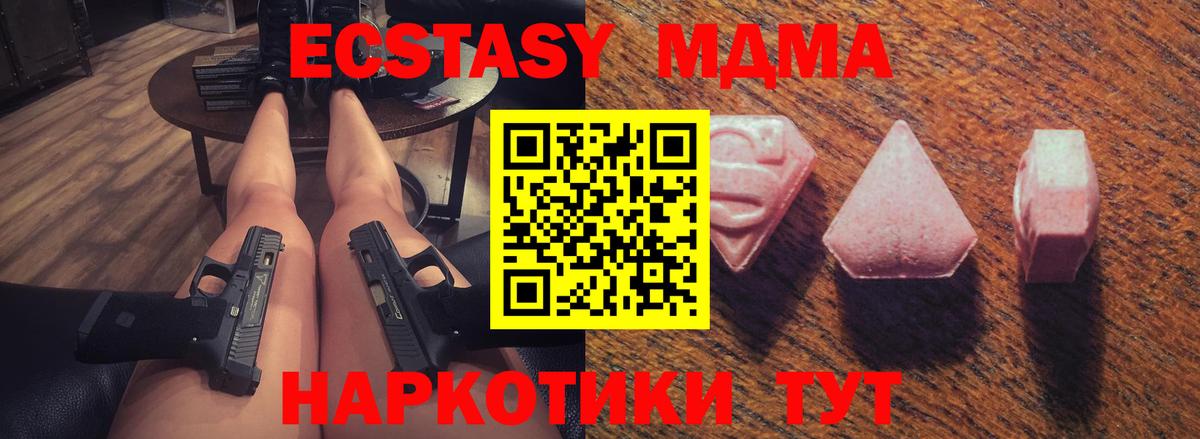 Стрежевой  Ecstasy Philipp Plein  Экстази  Вход с VPN  Экстази 280мг 