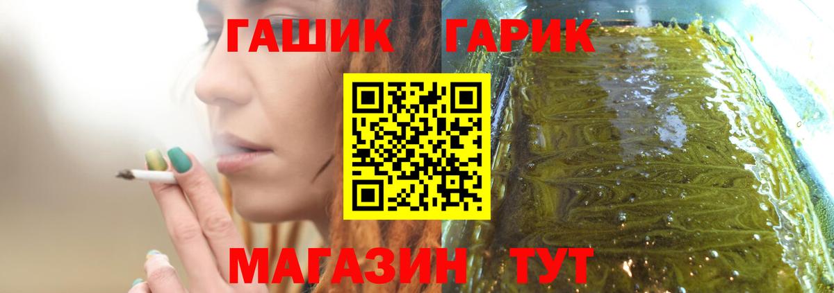 ГАШ гарик Стрежевой