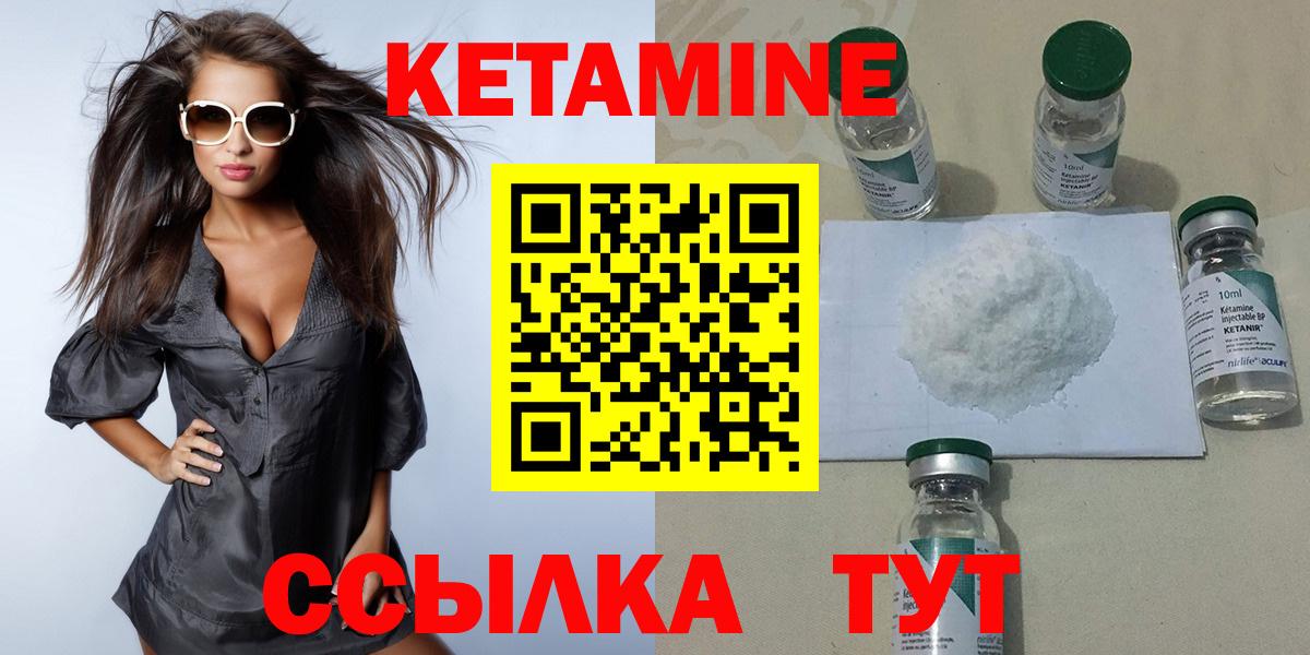 Кетамин VHQ Стрежевой