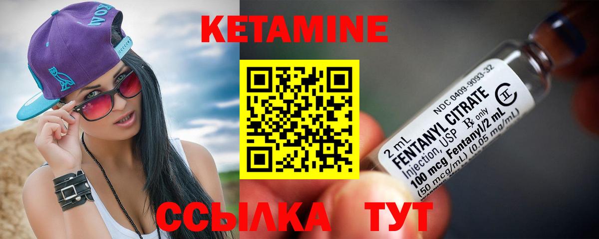 КЕТАМИН VHQ    ONION  Стрежевой  Кетамин ketamine  Вход с VPN 