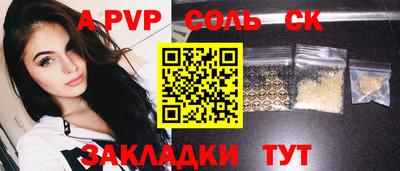 а пвп мука Моздок