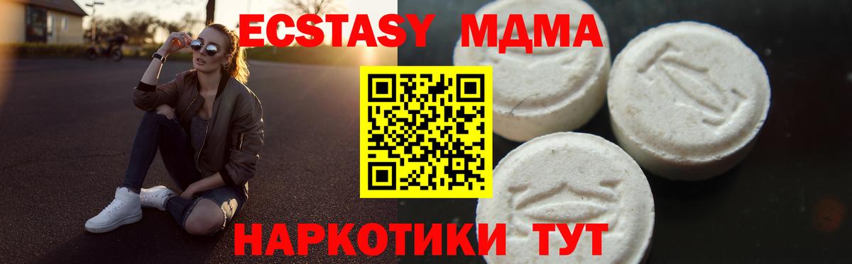 MDMA кристаллы Стрежевой