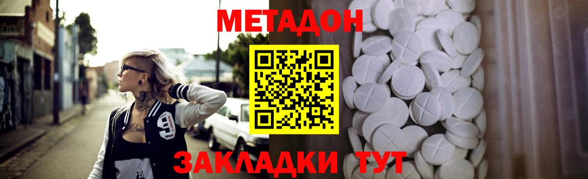 omg маркетплейс  МЕТАДОН белоснежный  дарк нет Telegram  Метадон VHQ  Стрежевой  Вход с VPN 
