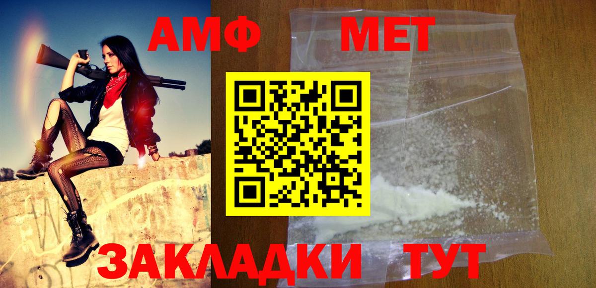 МЕТАМФЕТАМИН витя Стрежевой