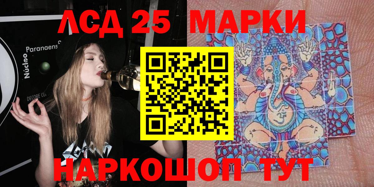 Стрежевой  Наркотические марки 1,8мг  Марки NBOMe  Вход с VPN 