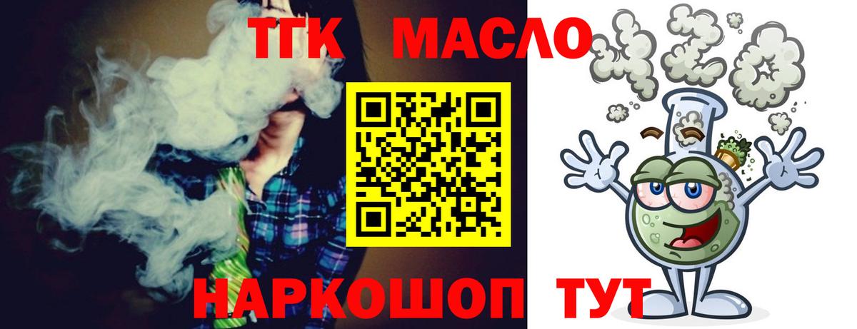 ТГК Wax  Вход с VPN  Стрежевой  ТГК гашишное масло 