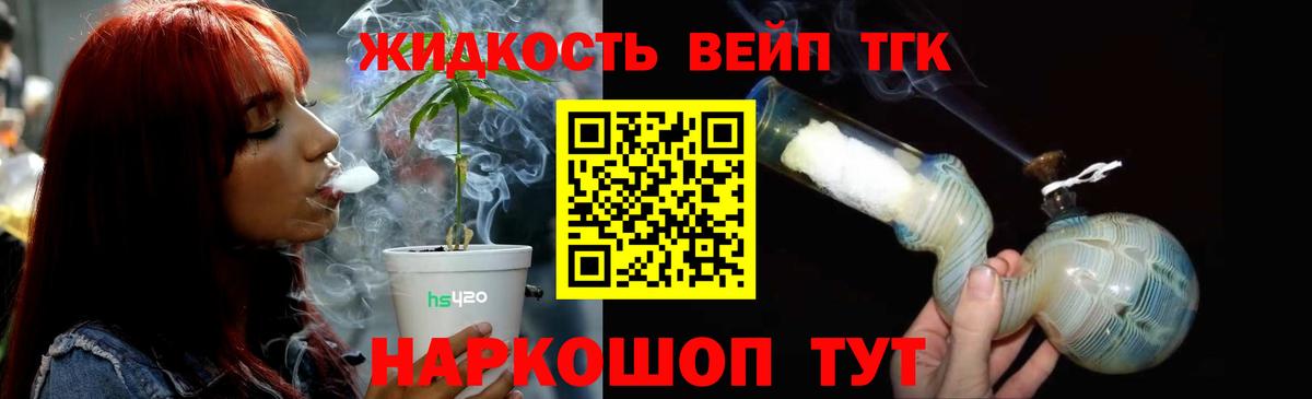ТГК гашишное масло Стрежевой